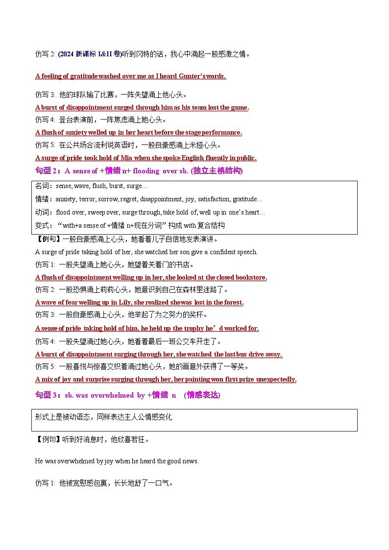 高考英语二轮专题-读后续写提分赋能12个句型60例仿写（知识清单）（教师版）第2页