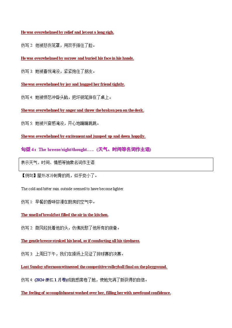 高考英语二轮专题-读后续写提分赋能12个句型60例仿写（知识清单）（教师版）第3页