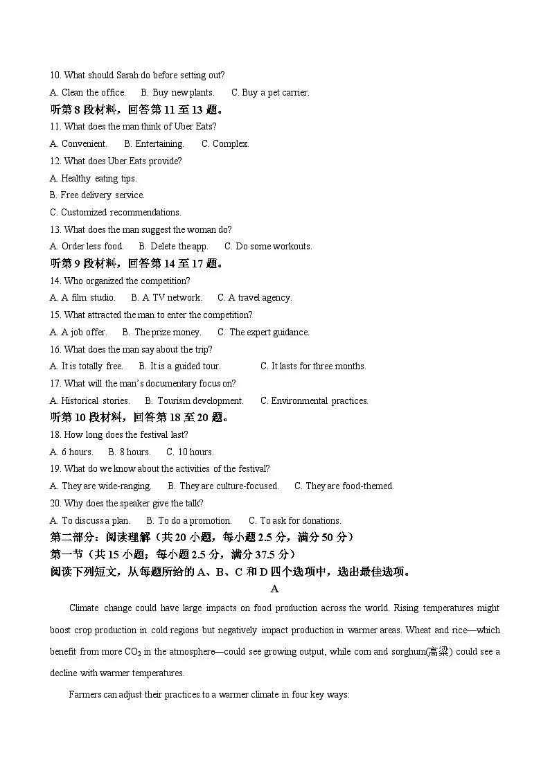 福建省厦门双十中学2026届高三上学期期中考试英语试卷（Word版附答案）第2页