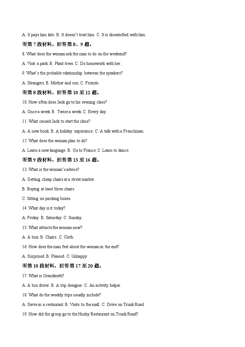 河南省新未来2025-2026学年高一上学期11月期中考试英语试卷（Word版附答案）第2页