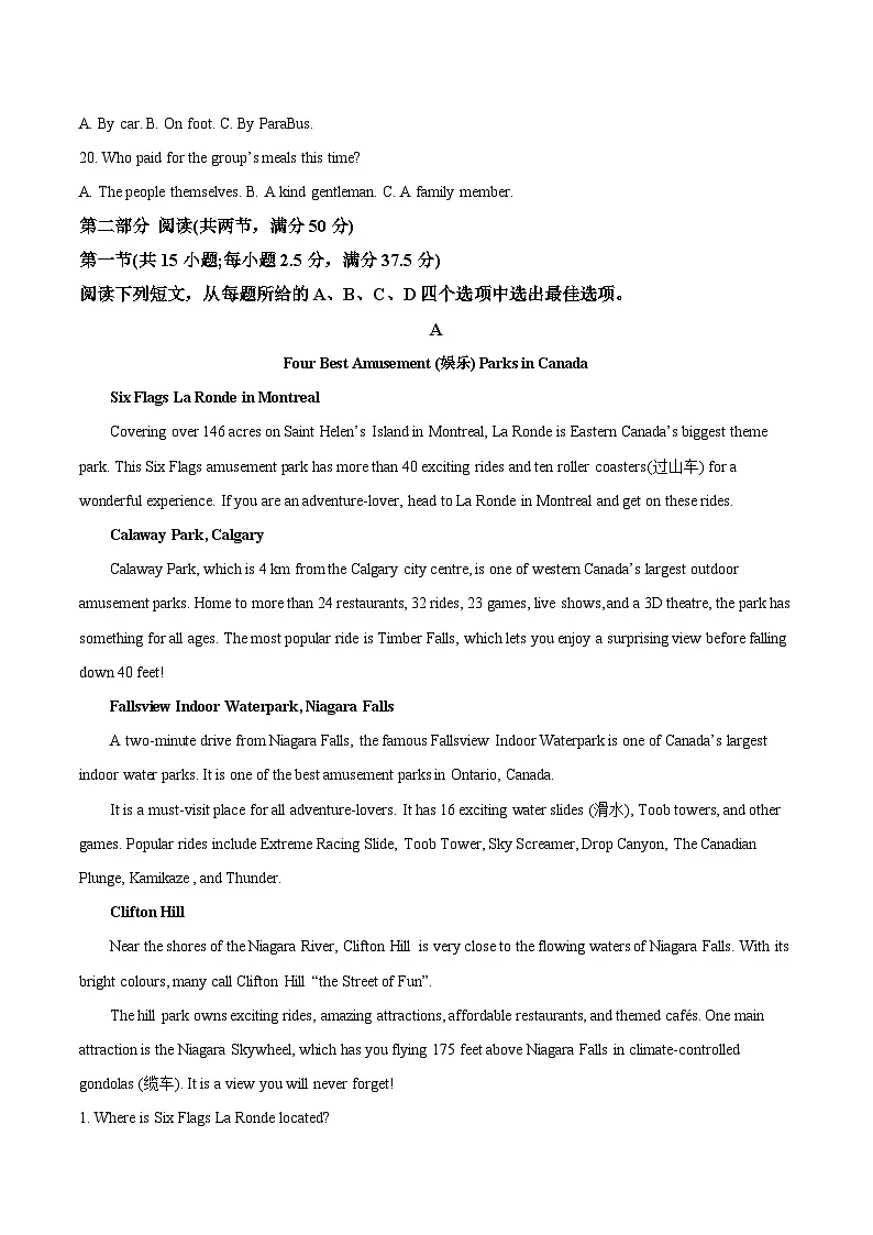 河南省新未来2025-2026学年高一上学期11月期中考试英语试卷（Word版附答案）第3页