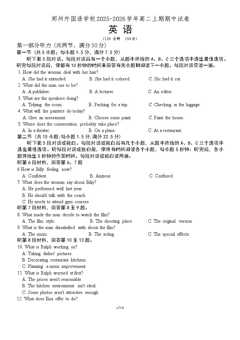 河南省郑州外国语学校2025-2026学年高二上学期11月期中考试英语试卷（Word版无答案）第1页