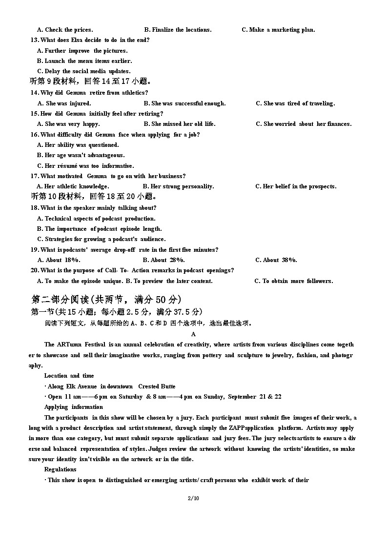 河南省郑州外国语学校2025-2026学年高二上学期11月期中考试英语试卷（Word版无答案）第2页