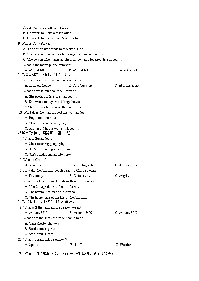 湖南省长沙市雨花区雅礼中学2025-2026学年高三上学期12月月考英语试题（含答案）第2页