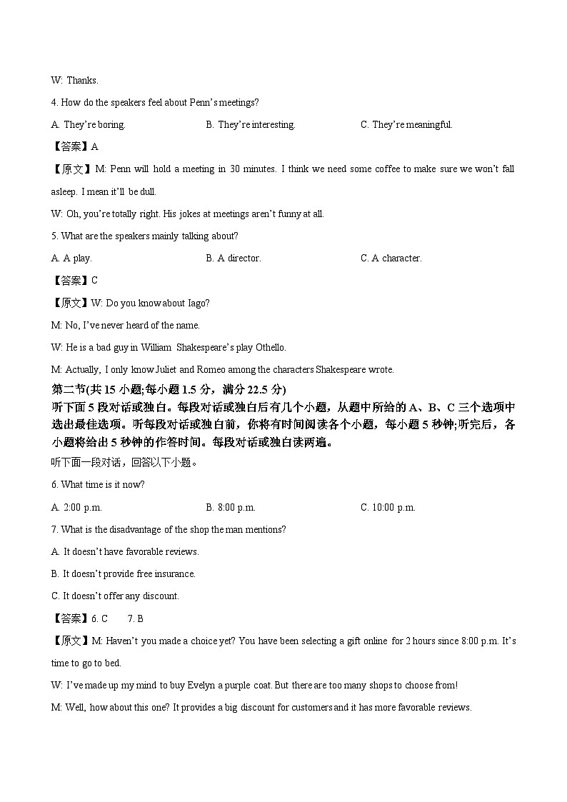 江苏省徐州市2025-2026学年高二上学期期中考试英语试卷（Word版附答案）第2页