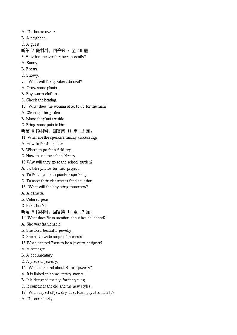 江苏省盐城市2026届高三上学期期中考试英语试卷（含答案）第2页