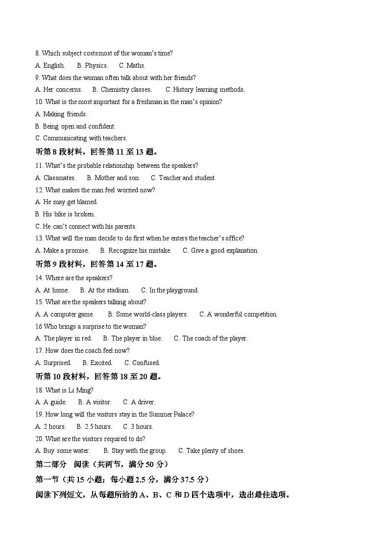 江西省赣州市十八县（市）二十四校联考2025-2026学年高一上学期11月期中考试英语试卷（Word版附答案）第2页