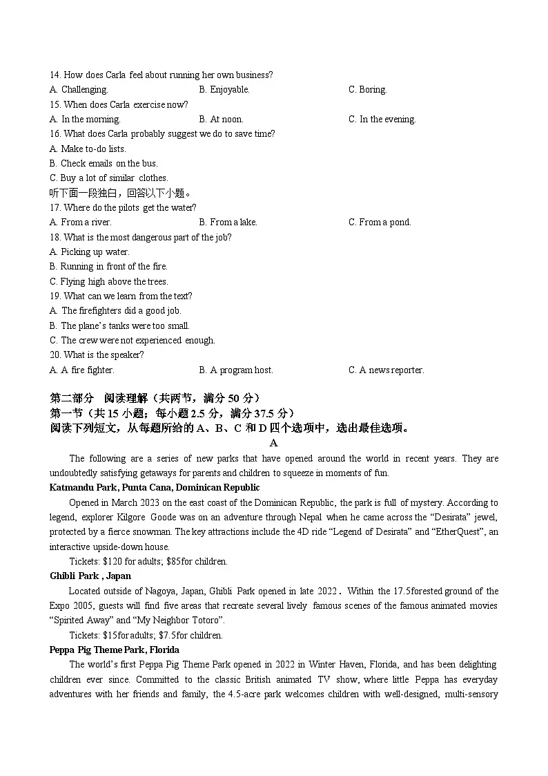 江西省赣州市十三校2025-2026学年高二上学期期中联考英语试卷（含答案）第2页