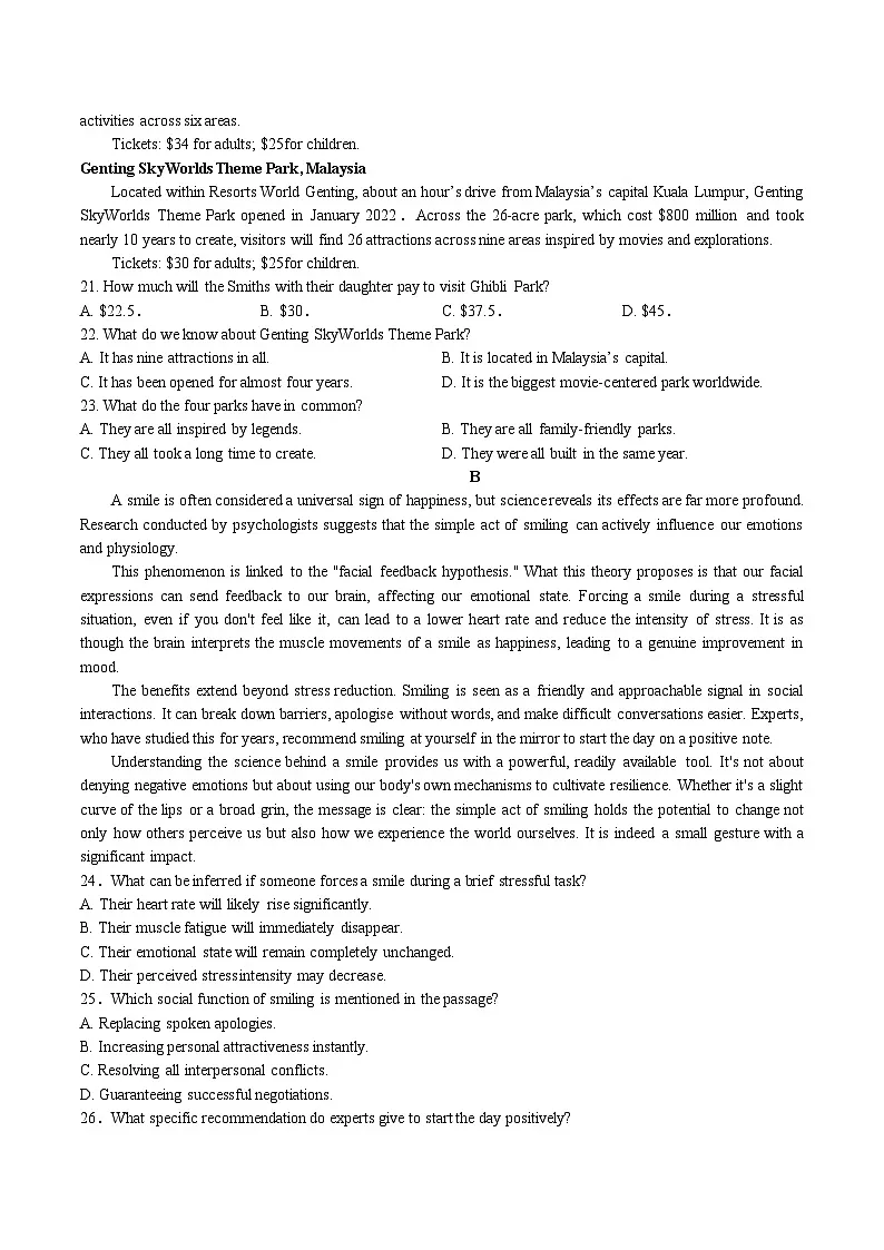 江西省赣州市十三校2025-2026学年高二上学期期中联考英语试卷（含答案）第3页