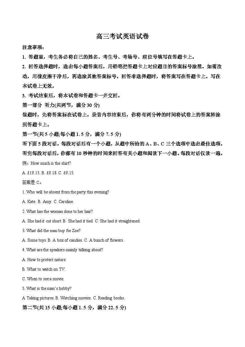 辽宁省营口市普通高中2026届高三上学期11月期中考试英语试卷（Word版附答案）第1页