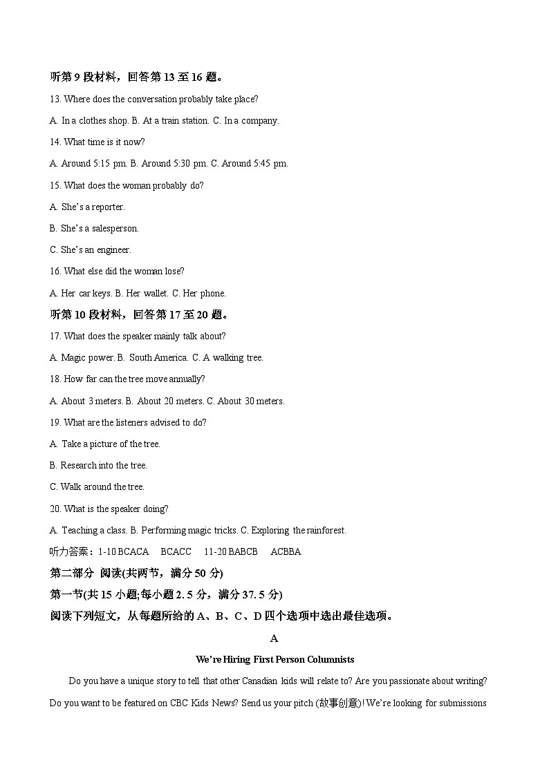 辽宁省营口市普通高中2026届高三上学期11月期中考试英语试卷（Word版附答案）第3页