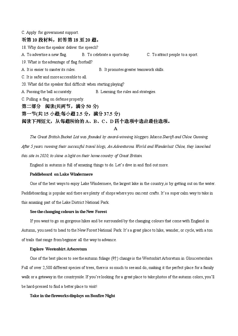 山东省名校考试联盟2026届高三上学期11月期中考试英语试卷（Word版附答案）第3页