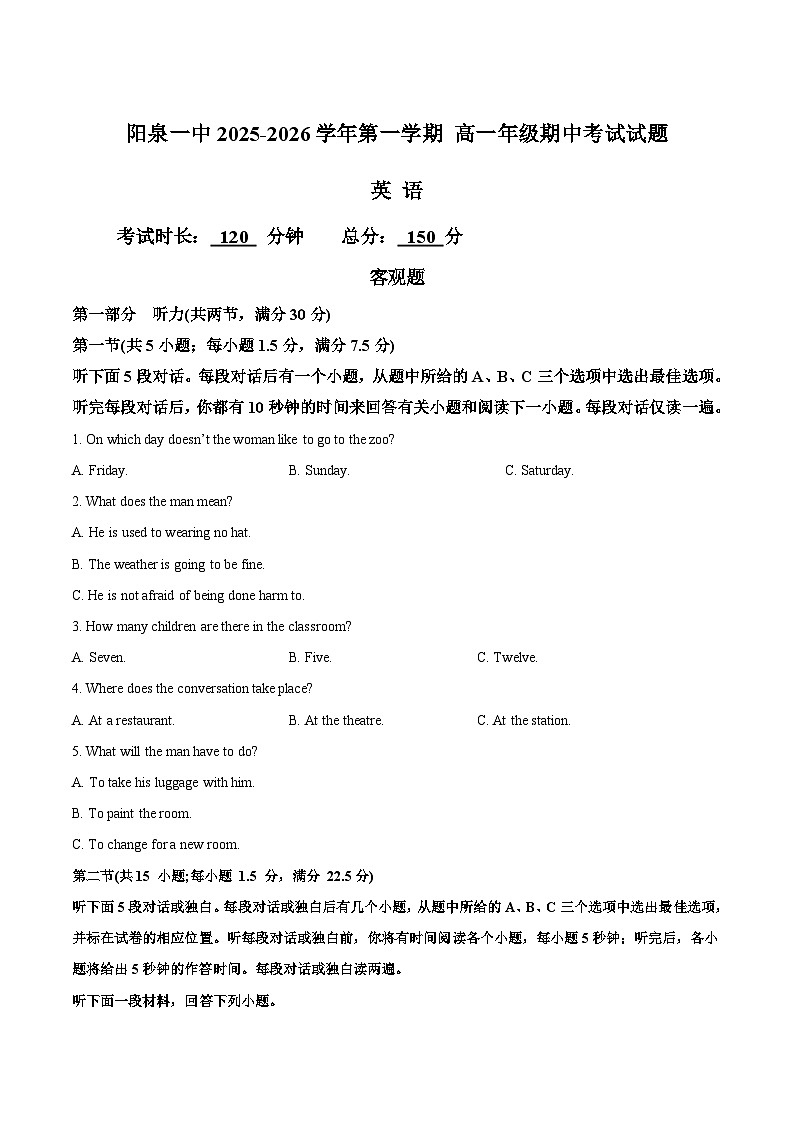 山西省阳泉市第一中学校2025-2026学年高一上学期11月期中考试英语试卷（Word版附答案）第1页