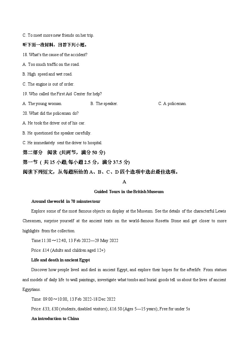 山西省阳泉市第一中学校2025-2026学年高一上学期11月期中考试英语试卷（Word版附答案）第3页