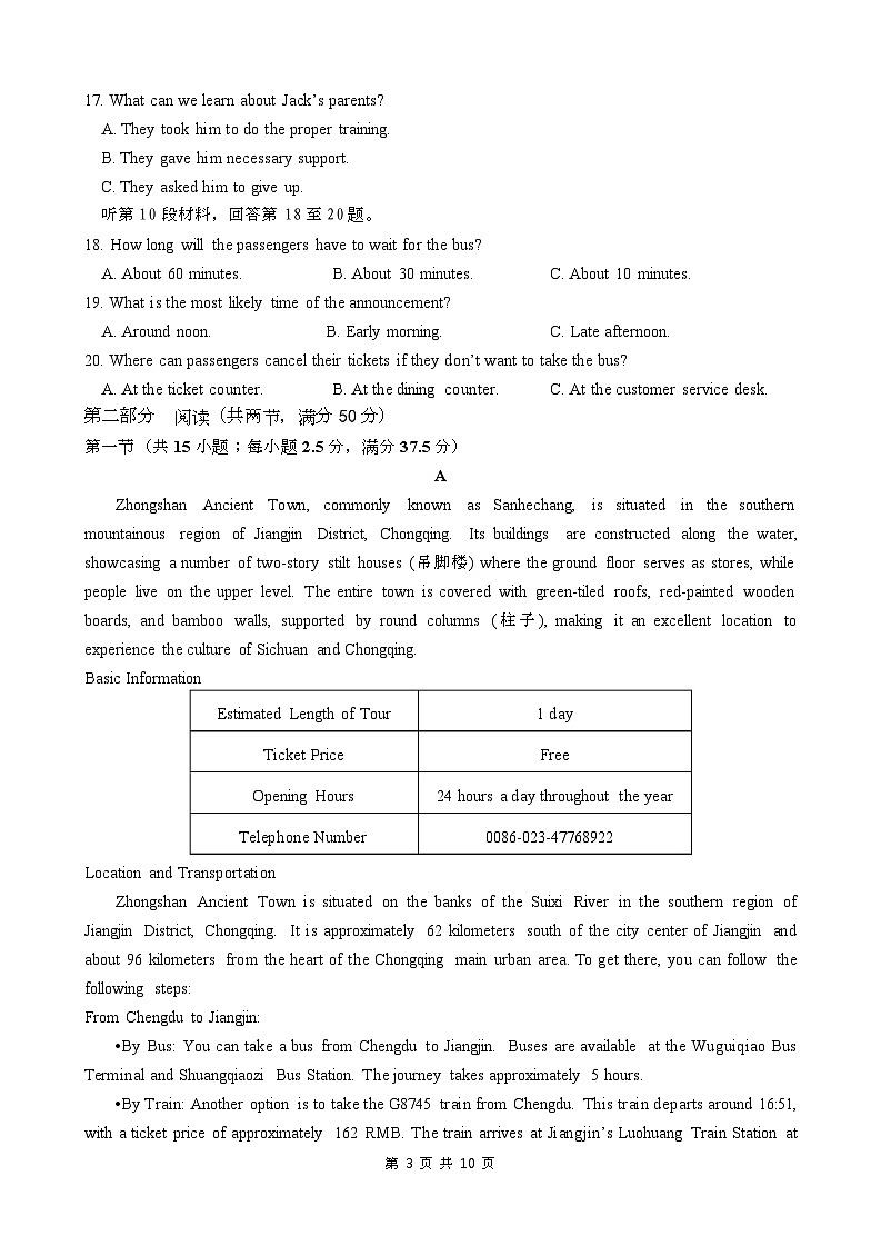 高一英语试题第3页