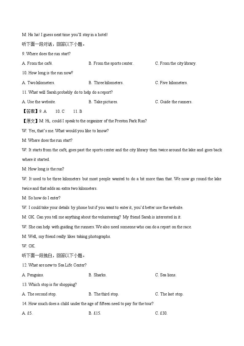 天津市部分区2025-2026学年高一上学期11月期中练习英语试卷（含答案）第3页