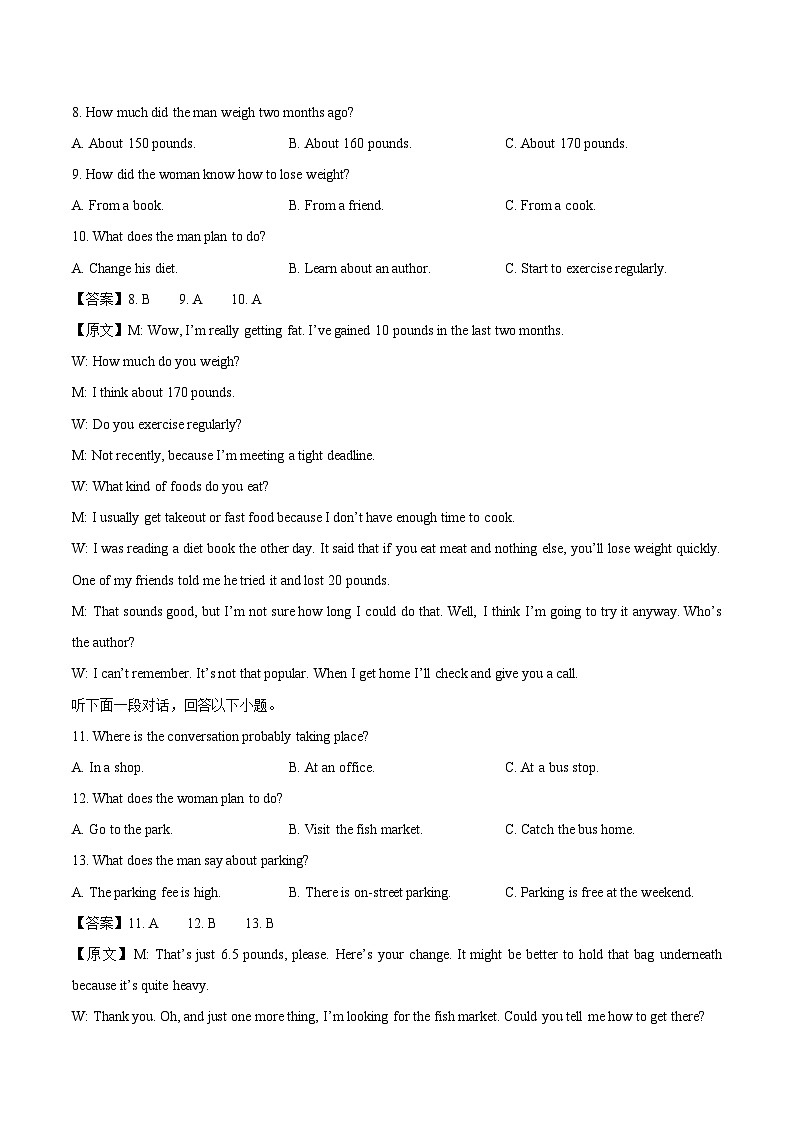 浙江省温州十校2025-2026学年高一上学期11月期中联考英语试卷（Word版附答案）第3页