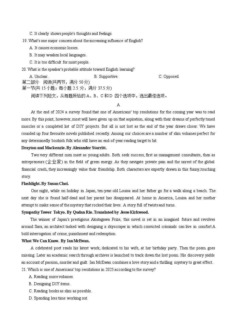 重庆市第八中学校2026届高三上学期11月适应性月考（三）（期中）英语试卷（含解析，含音频）第3页