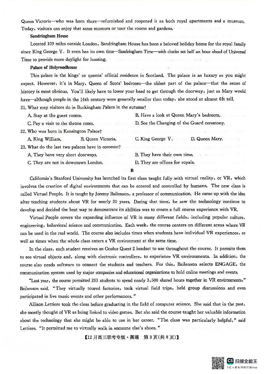 九师英语2025-12-17 11.21第3页