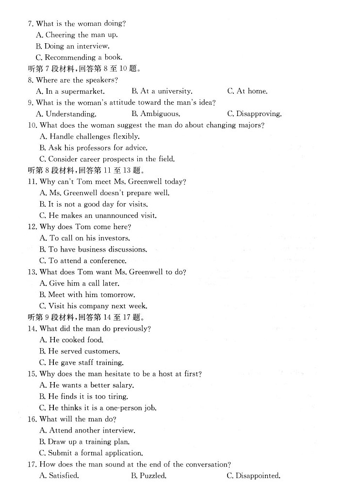 2025-2026学年度第一学期高三12月江苏百校联考英语试卷第2页