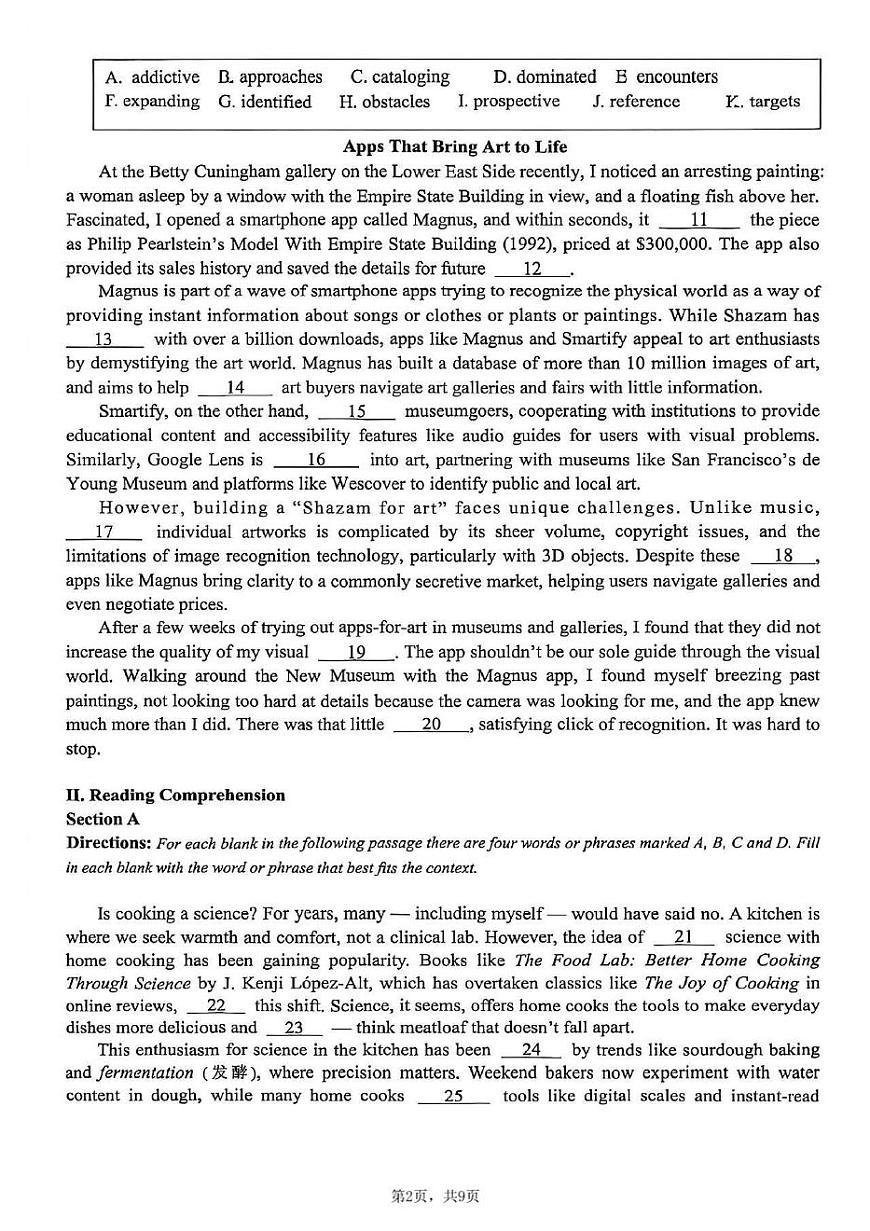 上海市普陀区一模2026届高三第一学期质量调研 英语试题+答案第2页