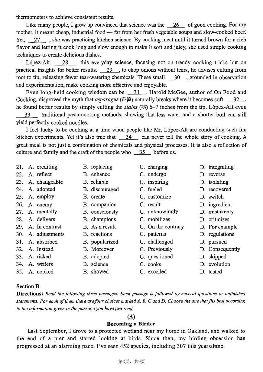 上海市普陀区一模2026届高三第一学期质量调研 英语试题+答案第3页