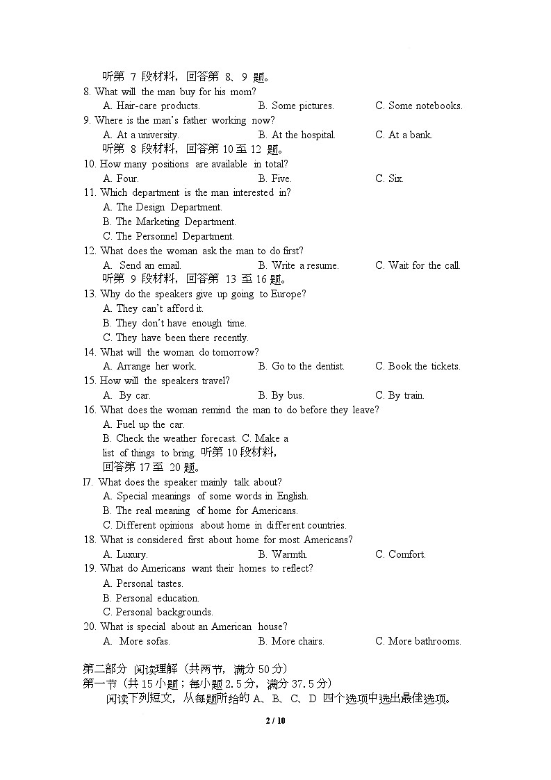 湖北省十堰市八校教联体学校2025-2026学年高二上学期12月期中英语第2页
