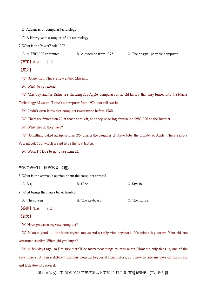 湖北省武汉中学2025-2026学年度高二上学期12月月考试题 英语 Word版含解析第3页