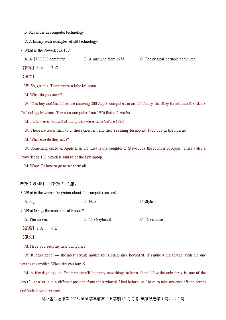 湖北省武汉中学2025-2026学年度高二上学期12月月考试题 英语 Word版含解析第3页