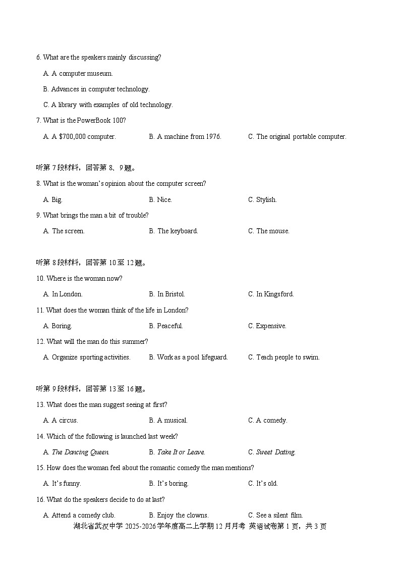 湖北省武汉中学2025-2026学年度高二上学期12月月考试题 英语（原卷版）第2页