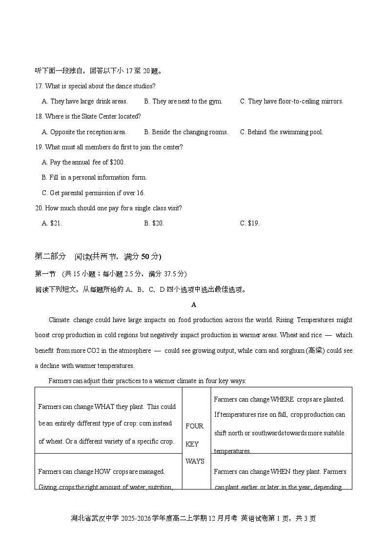 湖北省武汉中学2025-2026学年度高二上学期12月月考试题 英语（原卷版）第3页