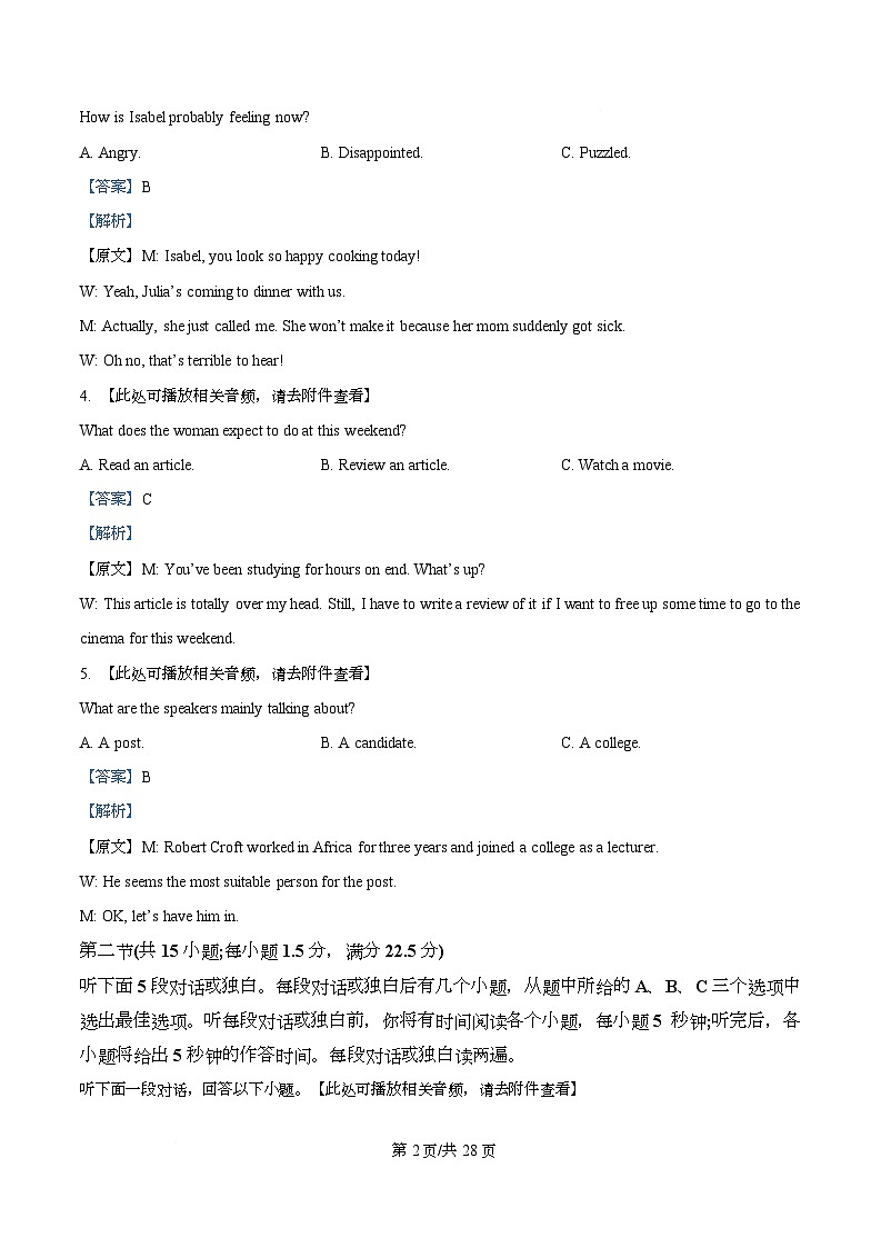 湖南省长沙市岳麓区湖南师范大学附属中学2025-2026学年高三上学期12月月考英语试题 Word版含解析第2页