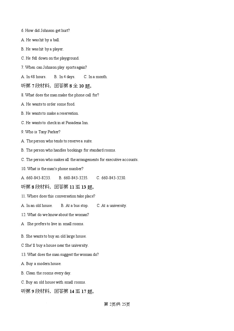 湖南省长沙市雨花区雅礼中学2025-2026学年高三上学期12月月考英语试题 Word版含解析第2页