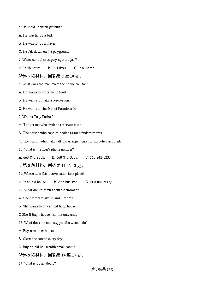 湖南省长沙市雨花区雅礼中学2025-2026学年高三上学期12月月考英语试题（原卷版）第2页