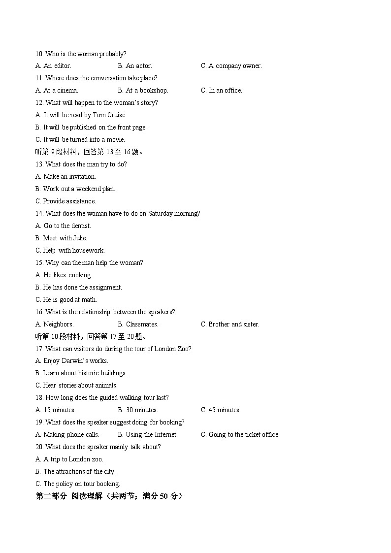 江苏省扬州市高邮市2025-2026学年高二上学期期中学情调研测试英语试卷（含答案）第2页