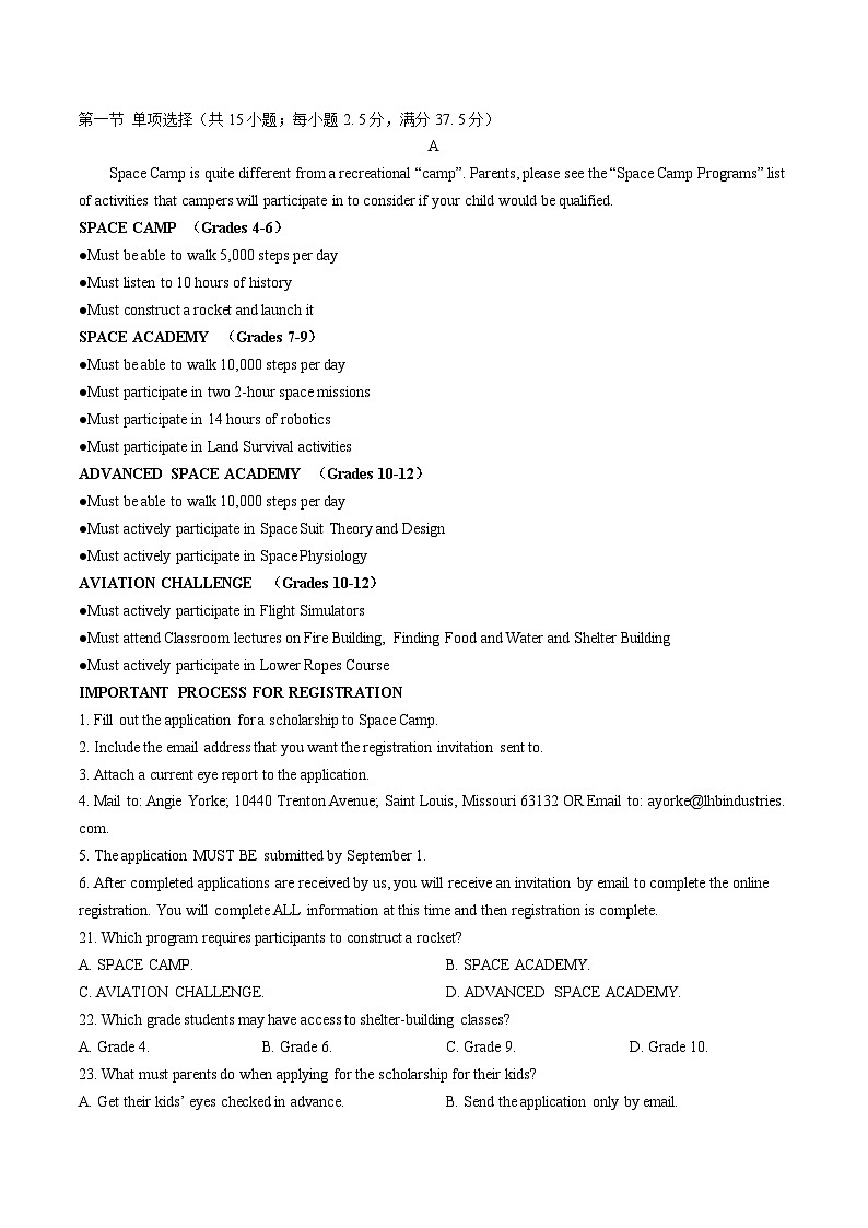 江苏省扬州市高邮市2025-2026学年高二上学期期中学情调研测试英语试卷（含答案）第3页