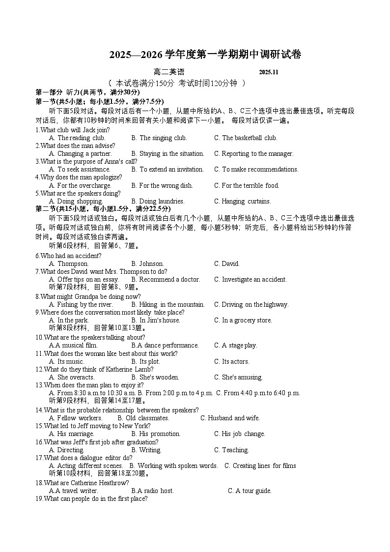 江苏省扬州市邗江区2025-2026学年高二上学期期中考试英语试卷（Word版附解析）第1页