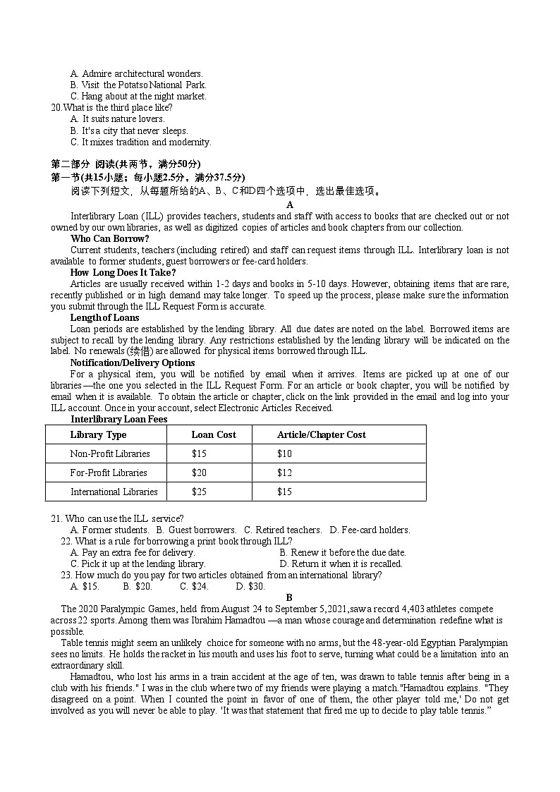 江苏省扬州市邗江区2025-2026学年高二上学期期中考试英语试卷（Word版附解析）第2页