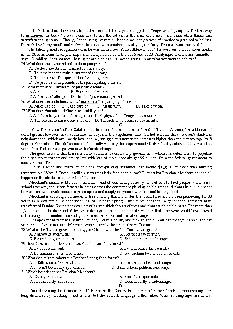 江苏省扬州市邗江区2025-2026学年高二上学期期中考试英语试卷（Word版附解析）第3页