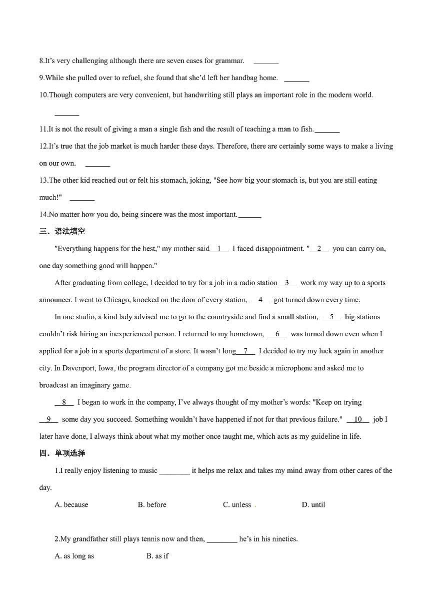 高考英语语法考点第一轮复习专题13 状语从句专项练习含答案第2页