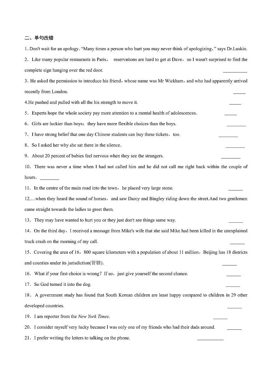 高考英语语法考点一轮复习讲义专题02 冠词专项练习含答案第2页