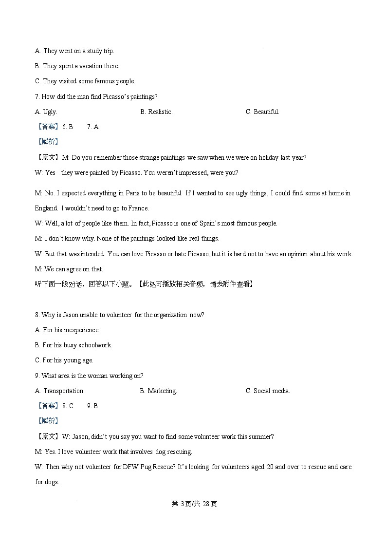 2026届湖北省部分高中高三联考二模英语试题 Word版含解析第3页