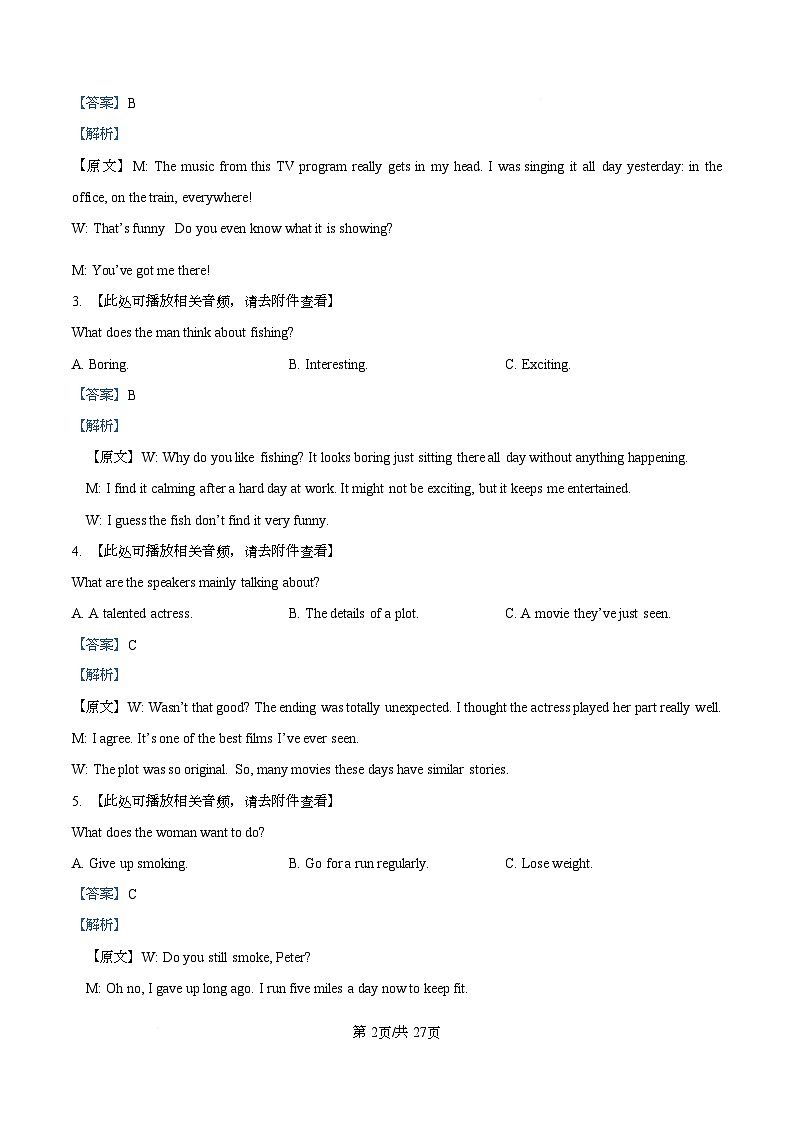 2026届湖北省八校联考高三上学期二模英语试题 Word版含解析第2页