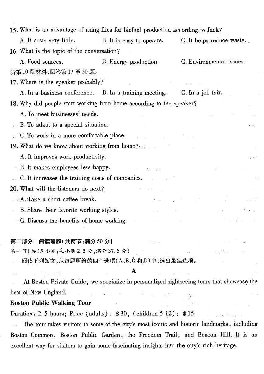 重庆市南开中学2026届高三第一次质量检测 英语试卷（无答案）第3页