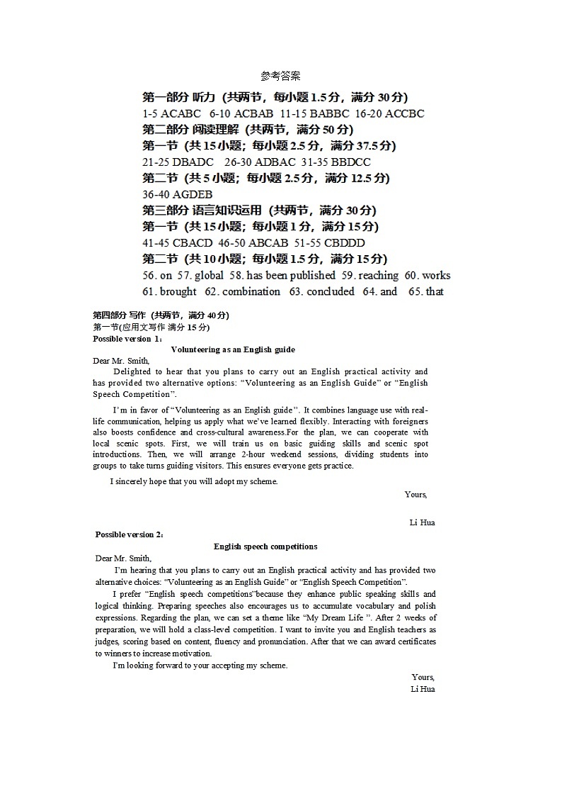 参考答案第1页