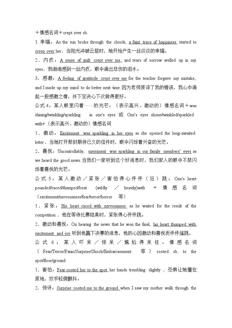 读后续写10个无灵主句，赋予情感共情力 讲义-2026届高考英语一轮复习专项（全国通用）第2页