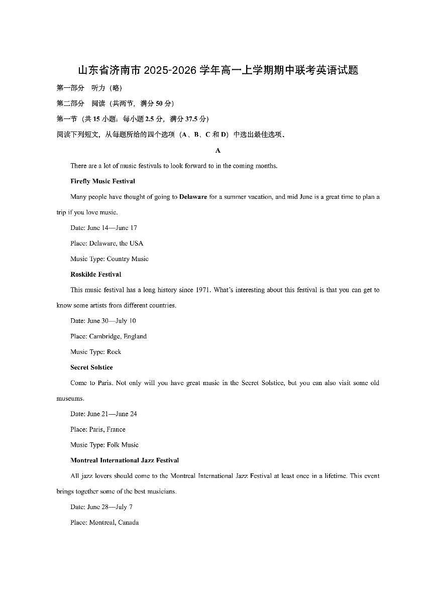 山东省济南市2025-2026学年高一上学期期中联考英语试卷（学生版）第1页
