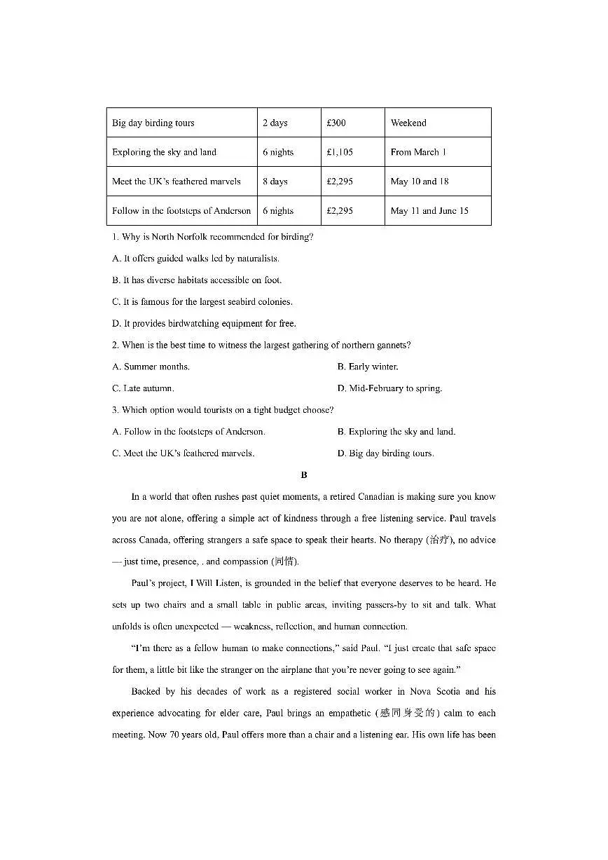 云南省多校2025-2026学年高三上学期期中英语试卷（学生版）第2页