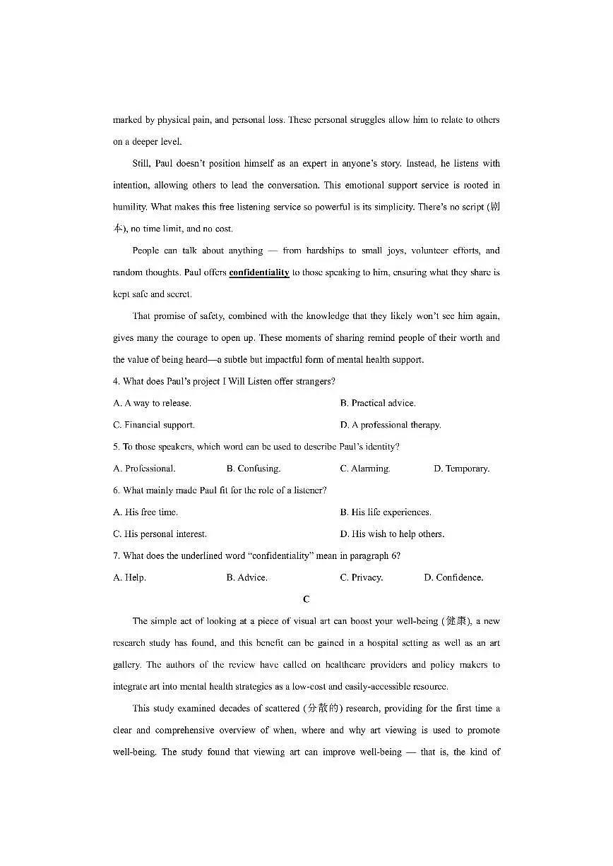 云南省多校2025-2026学年高三上学期期中英语试卷（学生版）第3页
