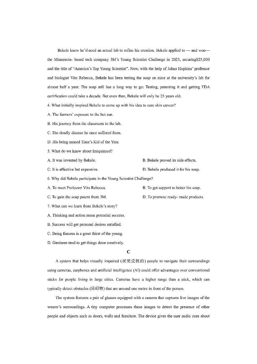 河南省某学校2025-2026学年高二上学期12月期中英语试卷（学生版）第3页